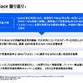 米国事業が初の通期黒字化達成、それでもメルカリが好調と言えない理由とは？