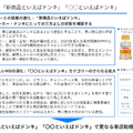 ドン・キホーテが食品特化の新ブランドをスタートする理由とは？