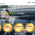 Q. 自動運転が普及する未来でドライバーの待遇が良くなることはあるのか？