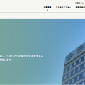 海外事業が急拡大　伊藤園が世界市場で存在感を高める理由とは？