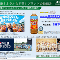 海外事業が急拡大　伊藤園が世界市場で存在感を高める理由とは？