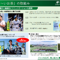 海外事業が急拡大　伊藤園が世界市場で存在感を高める理由とは？