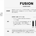 ラクスルが法人向けネット銀行を設立した理由とは？