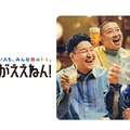 Q. オリオンビールが上場！CAGR37.9%で海外売上が急成長している理由とは？