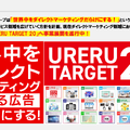 売れるネット広告社は積極的なM&A戦略で売上高が2倍に！来期も倍増成長なるか？