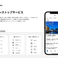 楽待はYouTube登録者100万人突破！新社長でマーケ施策さらに加速か？