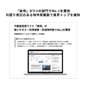 楽待はYouTube登録者100万人突破！新社長でマーケ施策さらに加速か？