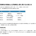 楽待はYouTube登録者100万人突破！新社長でマーケ施策さらに加速か？
