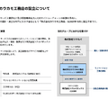 ツクルバはYoY+48%の大幅増収、工務店の子会社設立で収益機会拡大へ