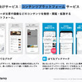 はてなの受託サービスがYoY+35%成長！増収に寄与した有名アプリとは？