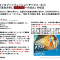 はてなの受託サービスがYoY+35%成長！増収に寄与した有名アプリとは？