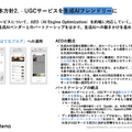 はてなの受託サービスがYoY+35%成長！増収に寄与した有名アプリとは？