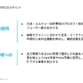 ビジネスSNS「Wantedly」は先行投資加速で来期はYoY-39%の大幅減益！？