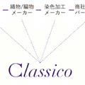 Q. D2Cのメディカルアパレル「クラシコ」が上場!売上高が4年で3倍成長できた理由とは?