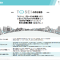不動産の成長性と安定性を両立するトーセイ 4期連続で最高益を更新できた背景とは？