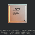 Q. NVIDIAがAIチップのGroqを買収！独占禁止法を回避する「買わない買収」が次の常識になる理由