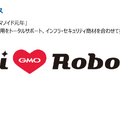 GMOインターネットグループがヒューマノイドに注力する理由