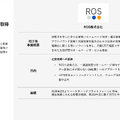 ラクスルは20.2%増収で安定成長！中小企業の調達インフラを握る戦略とは？