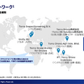 国産ドローン企業のTerra Droneが2026年を勝負の年に位置付ける理由