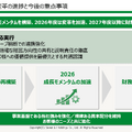 セブン&アイHDはヨークマート売却で純利益が69.2%増！2026年度の戦略は？