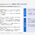 本要約サービス「フライヤー」は3期連続の増益、次に狙う市場とは？ フライヤーとは？