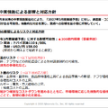味の素の最終利益が前年比2倍に急増した理由とは？今期は一転して減益予想の背景を読み解く