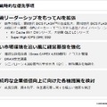 キオクシアの営業利益はなぜ前四半期比4倍に急増したのか？AI需要がもたらす最高益と今後の戦略を読み解く