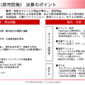 フジHDは初の営業赤字87億円！それでも制作費を増やす理由
