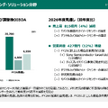 結局、ソニーの強みは「ソフト」ではなく「ハード」である理由
