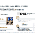 ゲーセン企業GENDAは、なぜ北米赤字でも成長軌道を維持できるのか？