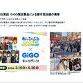 ゲーセン企業GENDAは、なぜ北米赤字でも成長軌道を維持できるのか？