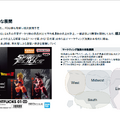ゲーセン企業GENDAは、なぜ北米赤字でも成長軌道を維持できるのか？