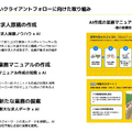 スキマバイトのタイミーが金融事業を始める理由