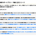 スキマバイトのタイミーが金融事業を始める理由