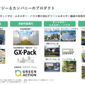 再エネ企業「グリーンエナジー&カンパニー」が太陽光ではなく蓄電池に注力する理由