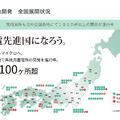 再エネ企業「グリーンエナジー&カンパニー」が太陽光ではなく蓄電池に注力する理由