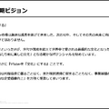 ANYCOLORはグッズ事業だけで100億円増収！次の10年の拡大戦略とは？