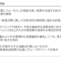 創薬ベンチャーの3Dマトリックスが初の営業黒字化！今後も利益成長は続くのか？