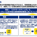 Web広告大手「Macbee Planet」が来期も減益予想。投資家からの信頼低下をどう乗り越えるのか？