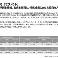 なぜいま無印良品は世界で加速しているのか？良品計画第3四半期決算を解説