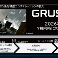 アクセルスペースが436億円の政府案件を受注できた理由