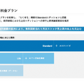 Sansanは営業利益が前年比2倍に！赤字の代名詞だったBill Oneが黒字目前に