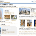 三井不動産と三菱地所の決算比較　明暗を分けた物件売却と収益基盤の底堅さ