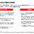 メルカリは3年ぶりの2桁成長で過去最高を更新!「AI-Native企業」への変革で何が変わった?