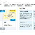 Q. デリッシュキッチンのエブリーが上場！同じレシピメディアでも「クラシル」と稼ぎ方が違う理由とは？