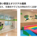 Q. 体操教室のネイスが上場！少子化でも1,000店舗を目指せる理由とは？