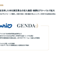ゲームセンター企業のGENDAは40%増収！北米事業の「量」から「質」戦略の概要は？