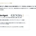 ゲームセンター企業のGENDAは40%増収！北米事業の「量」から「質」戦略の概要は？