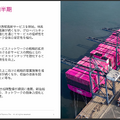 海運大手 日本郵船と商船三井の決算比較　総合物流と資源輸送で攻める日本郵船と非海運・安定収益化を強める商船三井の違い