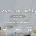 Q.「OFFICE DE YASAI」のKOMPEITOが上場!社食会社が牛乳販売店を買収する理由とは?